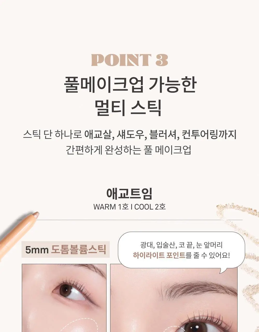 [NEW] 힌스 뉴 뎁스 듀얼 컬러 스틱 4 Colors 상세페이지 22